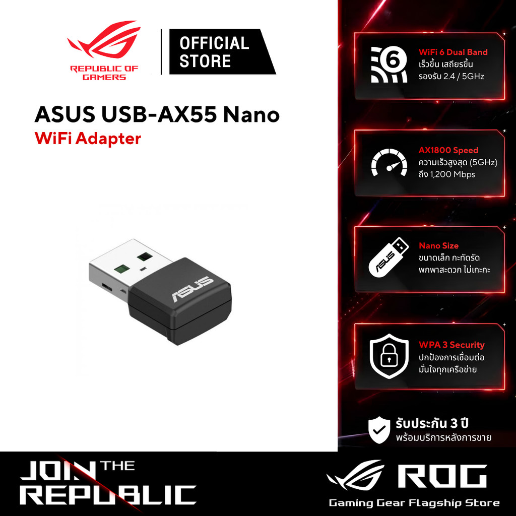 ASUS USB-AX55 Nano AX1800 Dual Band WiFi Adapter - ตัวรับสัญญาณไวไฟ