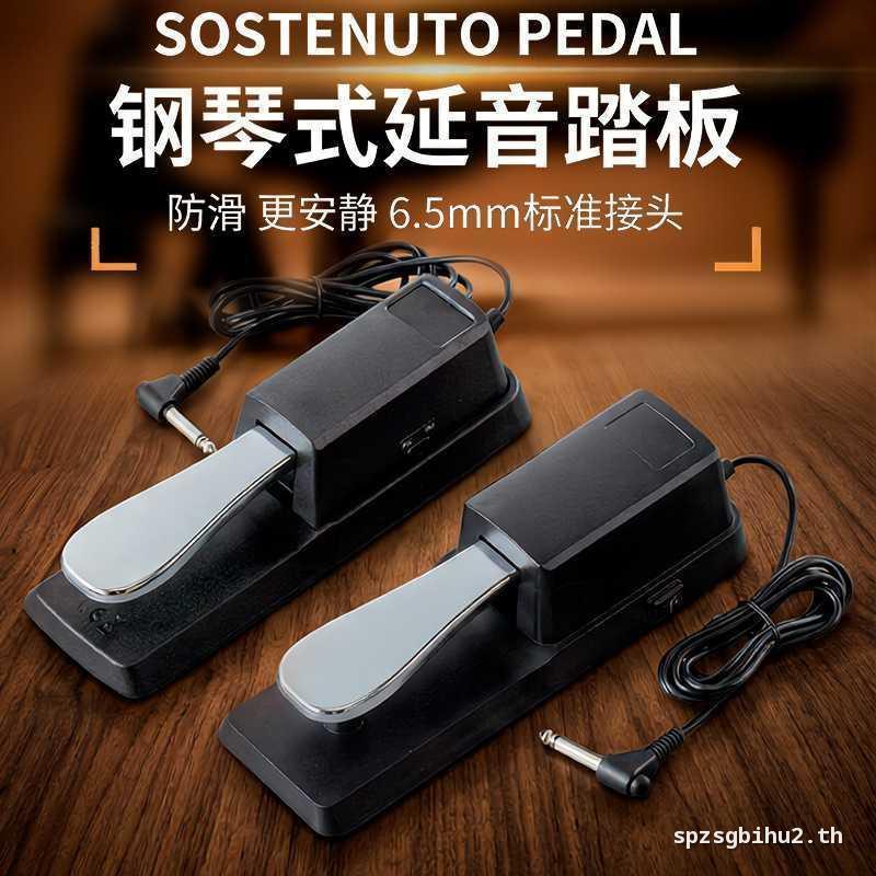 ((คลังสินค้าพร้อม) เปียโนไฟฟ้า Sustain Pedal เครื่องดนตรีอุปกรณ์เสริมเปียโน Sustainer คีย์บอร์ดอิเล็
