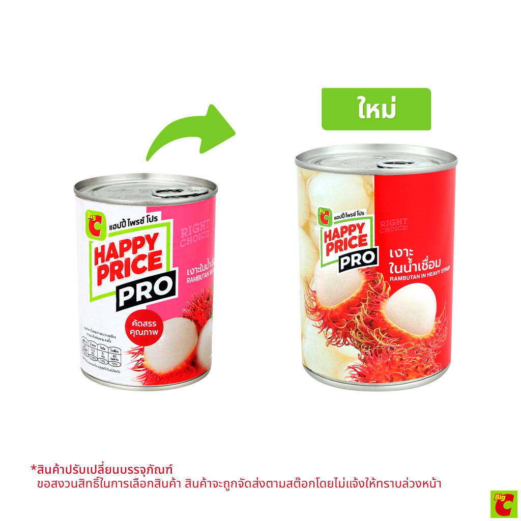 บิ๊กซี แฮปปี้ไพรซ์ โปร เงาะกระป๋องในน้ำเชื่อมเข้มข้น 565 ก.