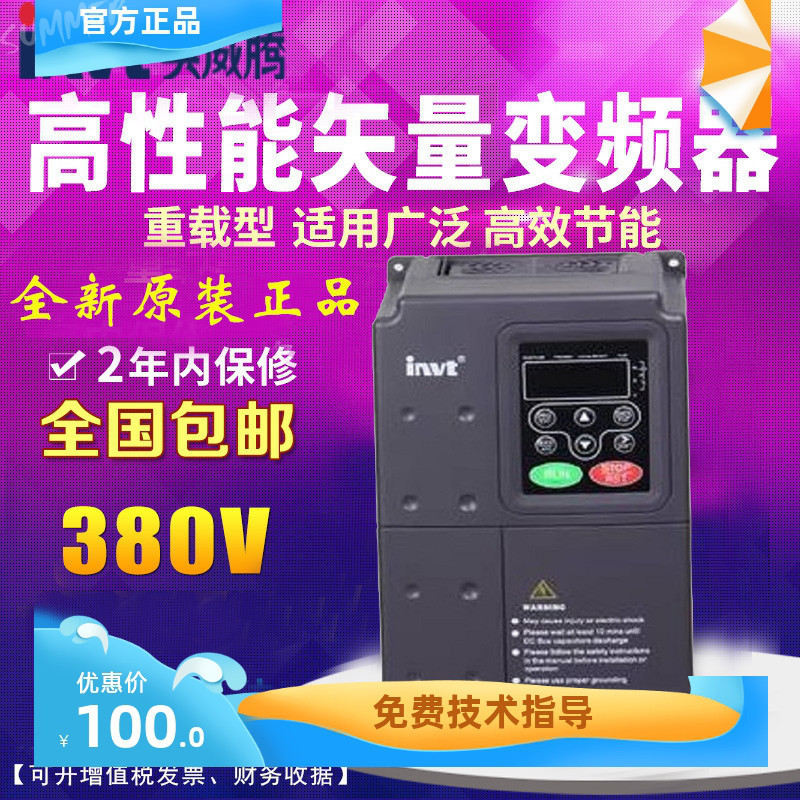 อินเวอร์เตอร์ Invt รุ่น CHF100A-1R5G 2R2G 004G 5R5G 7R5G 011G 015G 018G