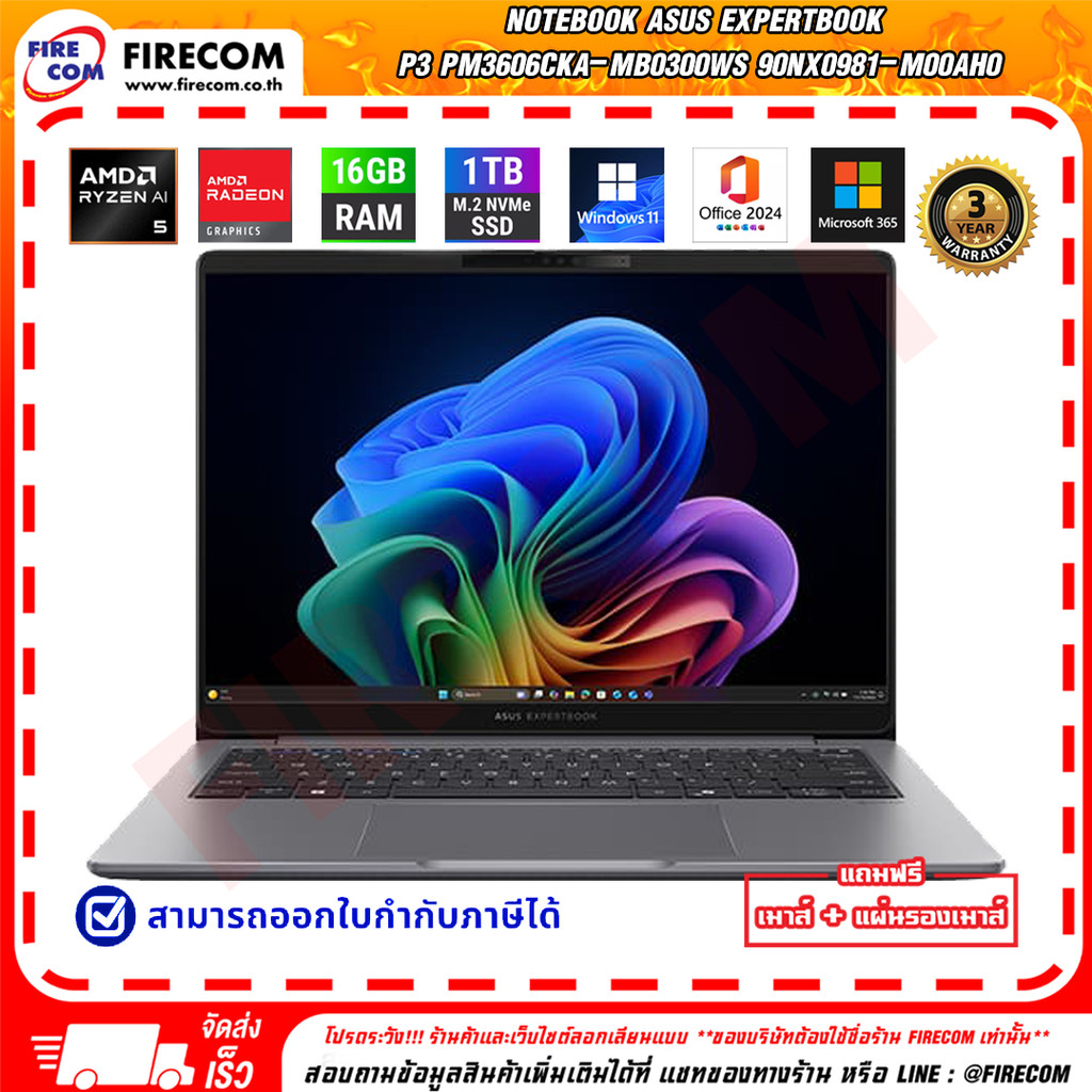 โน๊ตบุ๊ค Notebook Asus ExpertBook P3 PM3606CKA-MB0300WS ลงโปรแกรมพร้อมใช้งาน สามารถออกใบกำกับภาษีได้