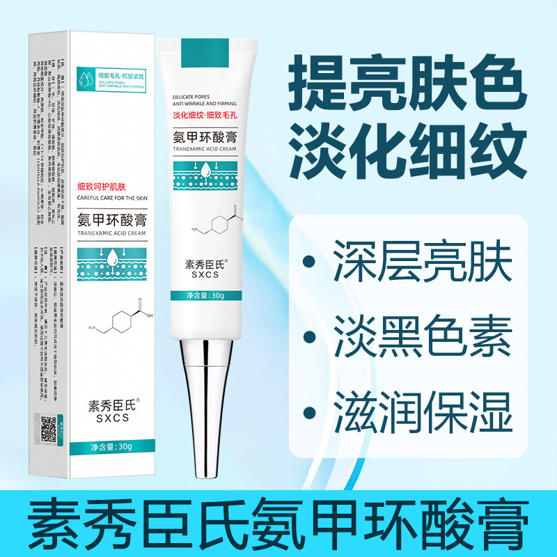 ขายร้อน Su Xiuchens Ammonia Methyl Acid Cream Tranamic Acid Stock Solution ปรับปรุงความหมองคล้ํา Moi