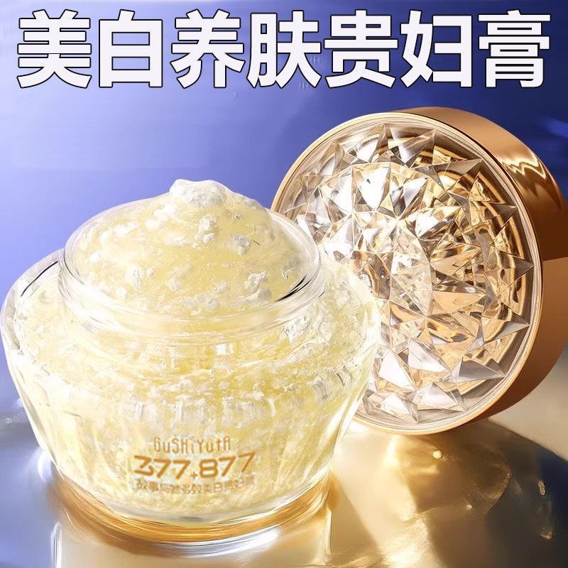 377+877美白抗皱贵妇膏水润养肤膏提亮肤色素颜霜保湿紧致面霜 377+877 ครีมลดเลือนริ้วรอยและปรับผิวขาวสำหรับผู้หญิง, ครีมบำรุงผิวใ
