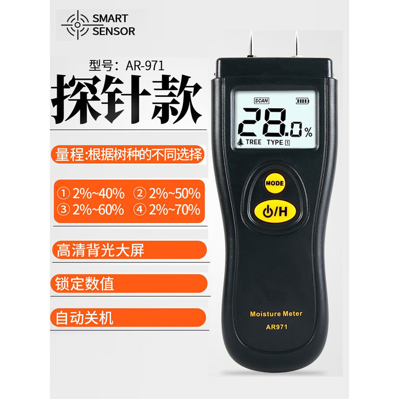 เครื่องวัดความชื้นไม้ Xima รุ่น AR971 เครื่องวัดความชื้นและความชื้นในวัสดุ รุ่น AS981 เครื่องวัดความ