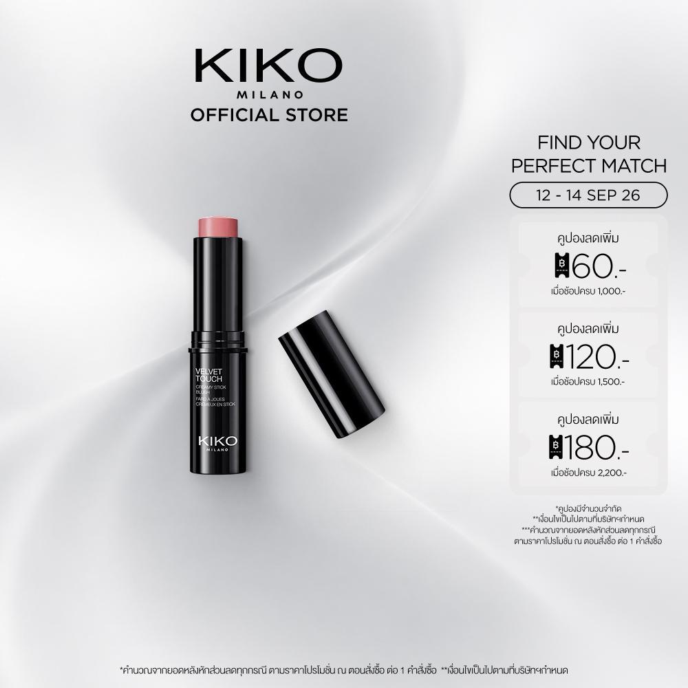 KIKO MILANO Velvet Touch Creamy Stick Blush เวลเว็ท ทัช ครีมมี่ สติ๊ก (บลัชออน, ที่ปัดแก้ม, หน้าฉ่ำ,