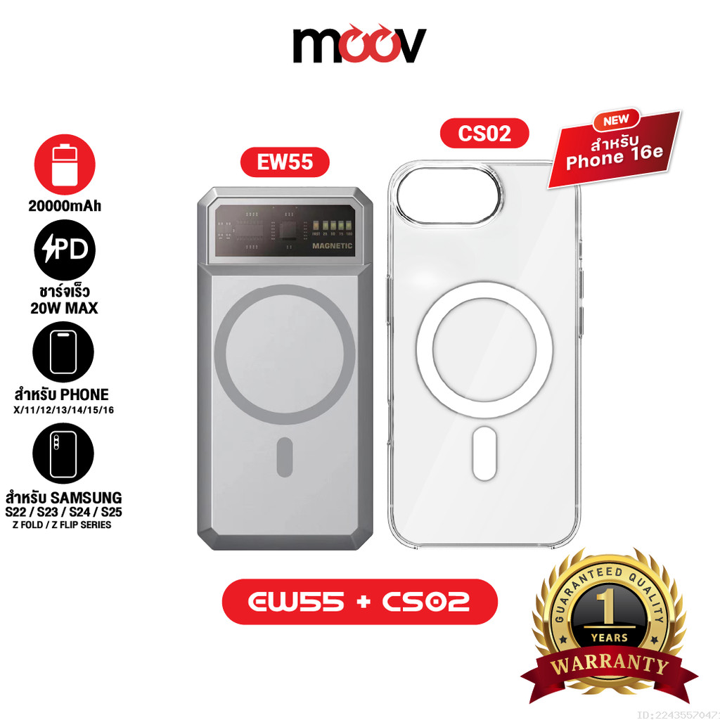[ส่งไว] Orsen by Eloop EW55 MagCharge + Moov Case CS02 เคสแม่เหล็ก 20000mAh แบตสำรอง ไร้สาย แท้