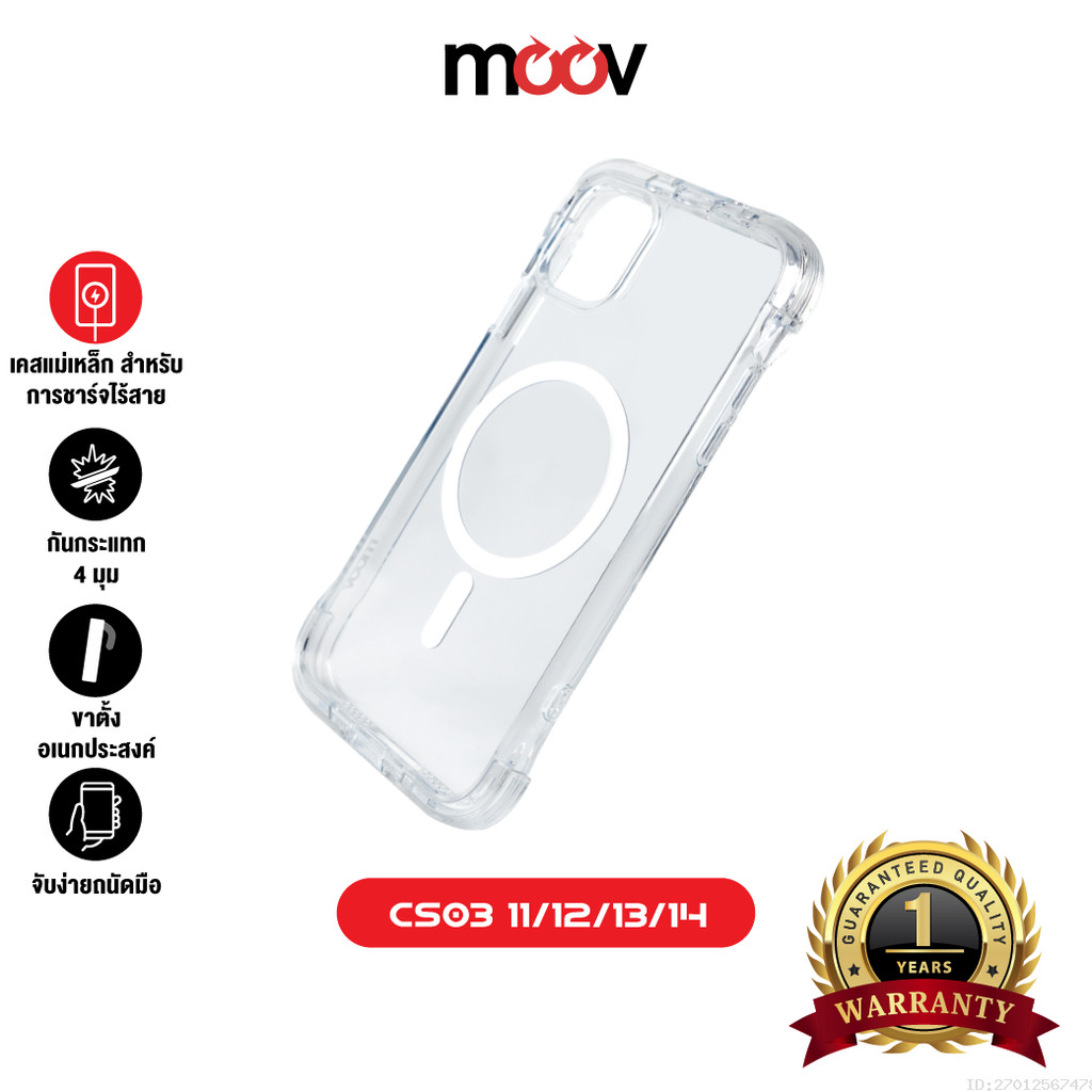 [ส่งไว] Moov MagCharge Magnetic Case CS03 เคส โทรศัพท์ เคสแม่เหล็ก กันกระแทก เคสใส 11 / 12 / 13 / 14
