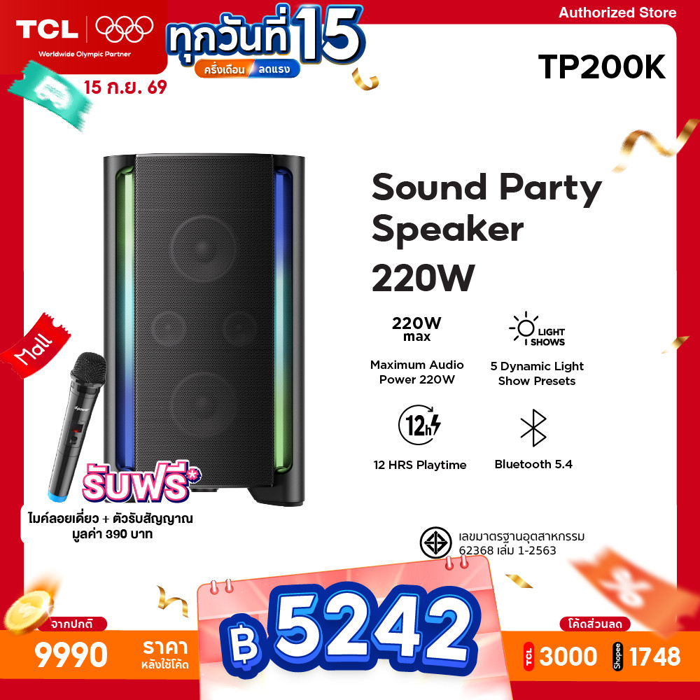 TCL Party Box รุ่น TP200K ลำโพงบลูทูธ 220W แบตเตอรี่ใช้งานได้ 12 ชม. 5 Dynamic Light Show , Bass Boo