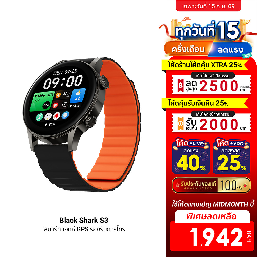[ลดเหลือ 1942] Black Shark S3 สมาร์ทวอทช์ มี GPS รองรับการโทร Bluetooth Calling AMOLED จอใหญ่ 1.43 น