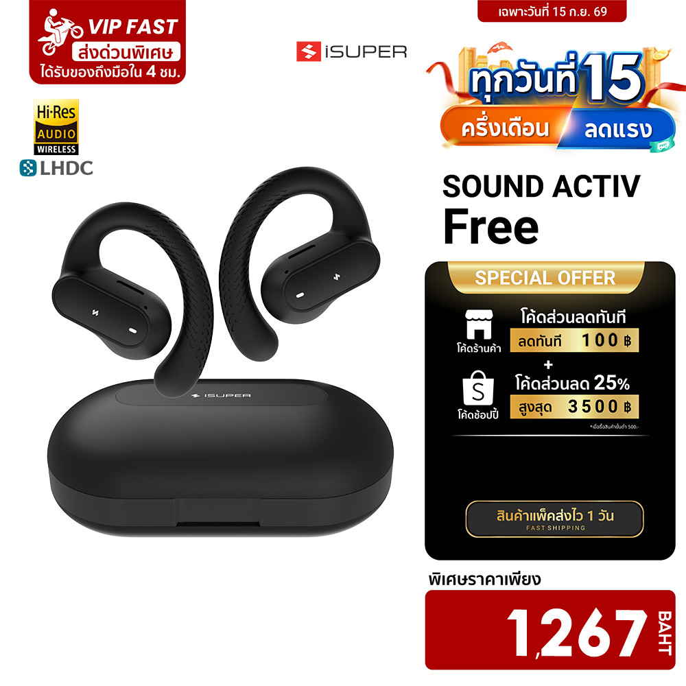 iSUPER SOUNDActiv Free หูฟัง Open-Ear หูฟังบลูทูธ หูฟังวิ่ง หูฟังทรงสปอร์ต ออกกำลังกาย กันน้ำ IPX7 -