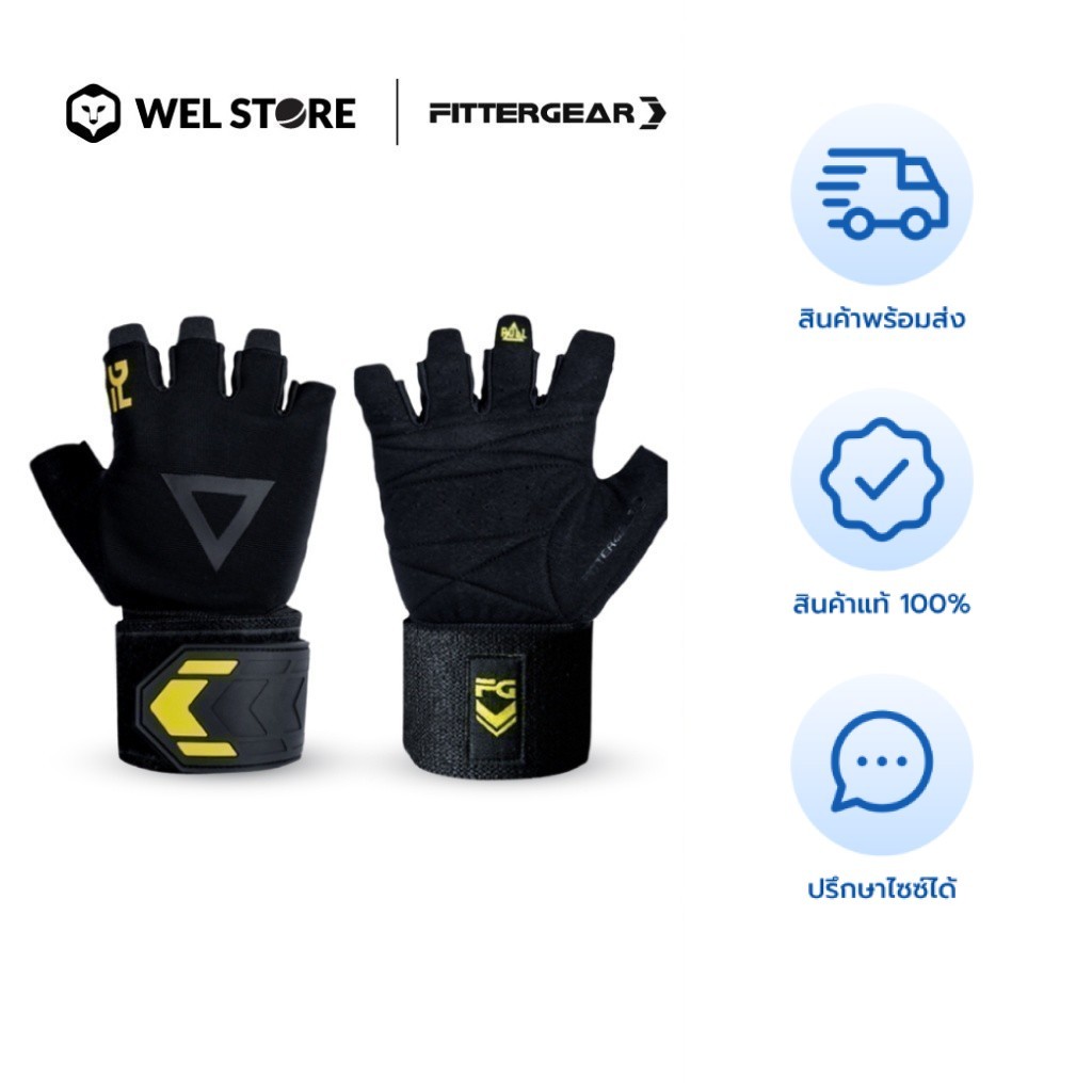 WELSTORE FITTERGEAR ถุงมือออกกำลังกาย ถุงมือยกเวท ถุงมือปกป้องฝ่ามือ (TRAINING GLOVES TRIANGLE)