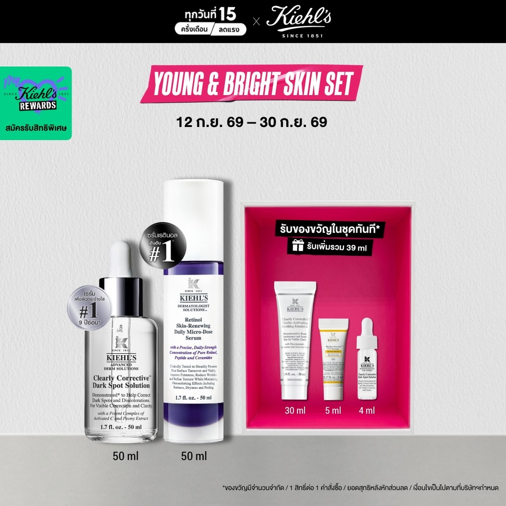 [SPECIAL SET] KIEHL'S DARK SPOT SERUM 50ML & RETINOL SERUM 50ML เซรั่มลดเลือนจุดด่างดำ เซรั่มเรตินอล