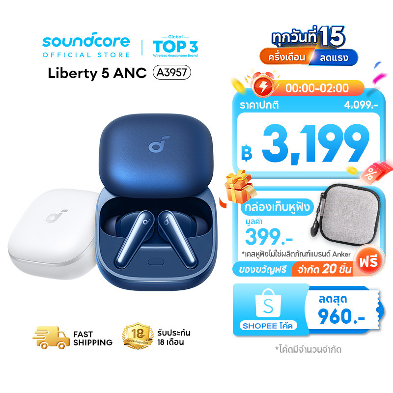 [HOT]ANKER Soundcore Liberty 5 ANC 3.0 หูฟังบลูทูธ Bluetooth5.4 Earbuds รองรับ Dolby ใช้ได้นานถึง 48