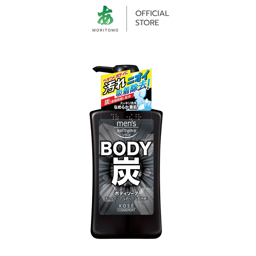 MORITOMO Official - MEN'S SOFTYMO Charcol Body Soap 550 ml/ผลิตภัณฑ์ทำความสะอาดผิวกาย สูตรชาร์โคล ผิวเนียนลื่น หอมสดชื่น