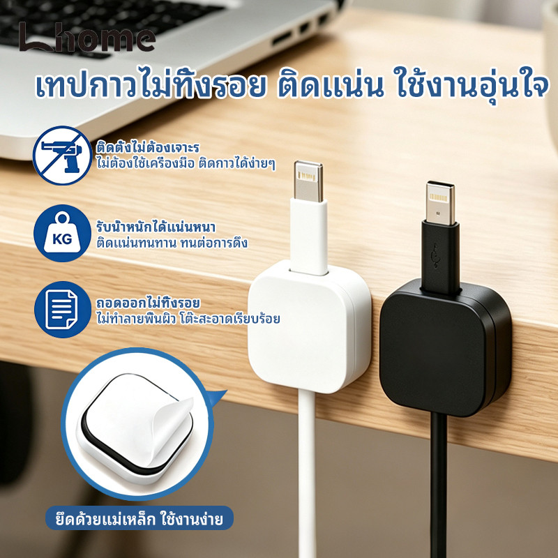 ที่จัดระเบียบสายเคเบิลแบบแม่เหล็ก สำหรับโต๊ะทำงานและรถยนต์ จัดสายชาร์จโทรศัพท์ พร้อมคลิปและตัวล็อค
