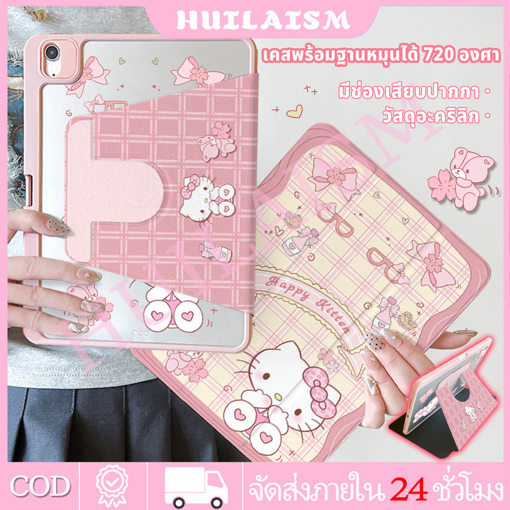💥พร้อมส่ง💥เคสไอแพดสวยๆ อะคริลิค หมุน360องศา air10.9/9.7 เจน5/6/7/8/9/10  โปร แอร์1/2/3/4/5 pro112018/20/21/22 ipad case