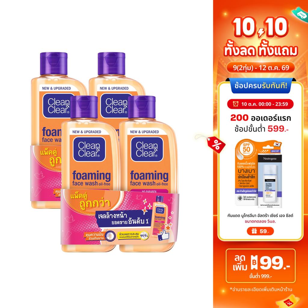 Clean & Clear غسول رغوي Essentials ‏100 مل (4 عبوات) — صورة 2