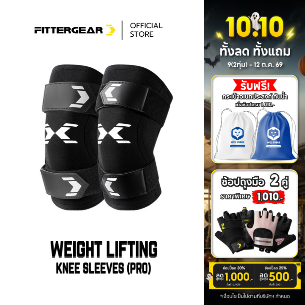 FITTERGEAR دعامات ركبة لرفع الأثقال PRO — صورة 2