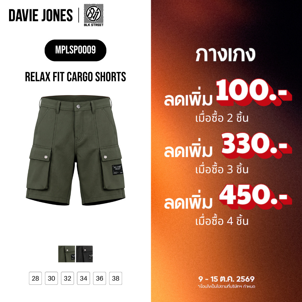 DAVIE JONES شورت كارغو رجالي Relax Fit — أخضر — صورة 2
