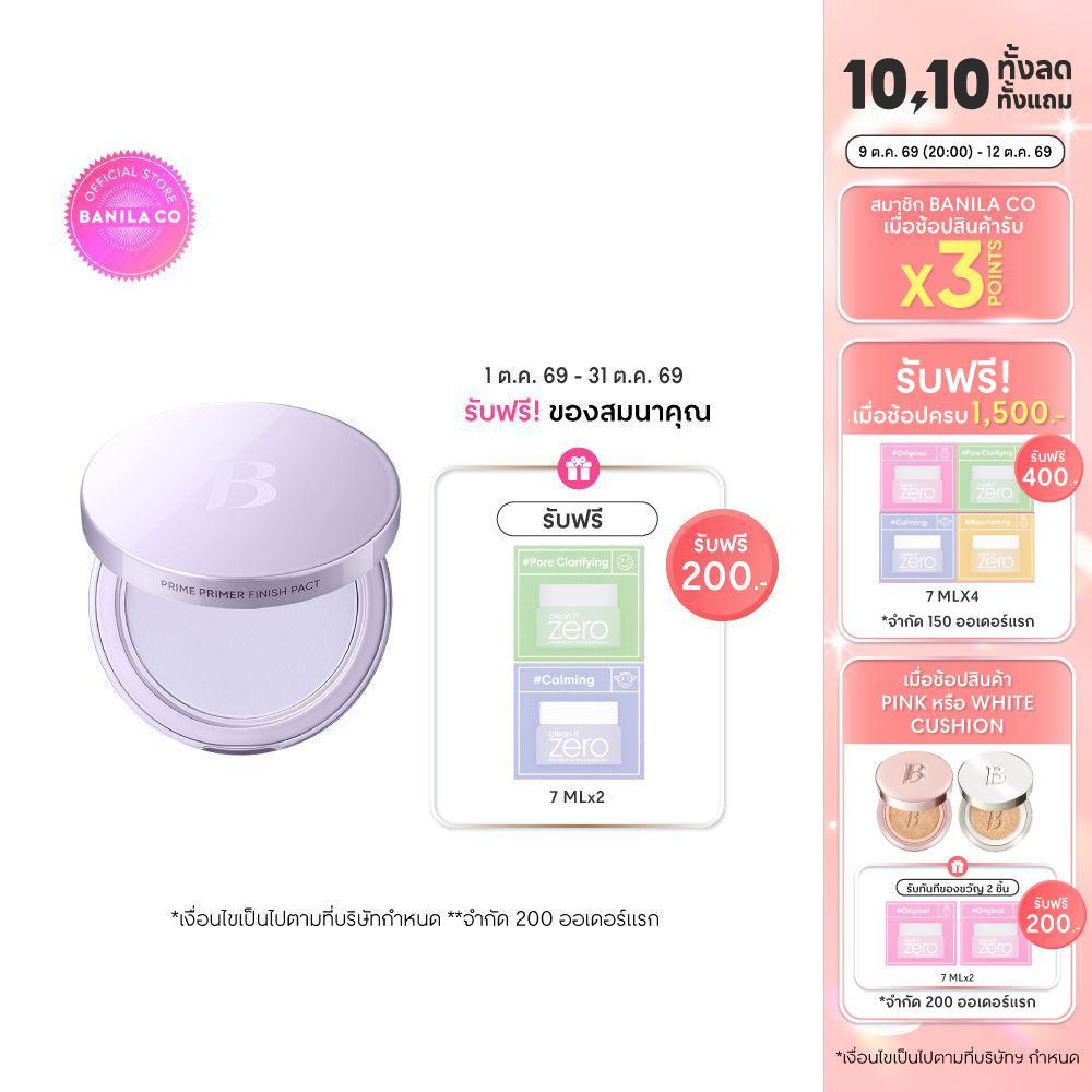 BANILA CO بودرة Prime Primer Finish Pact لافندر 6.5 غ — صورة 2