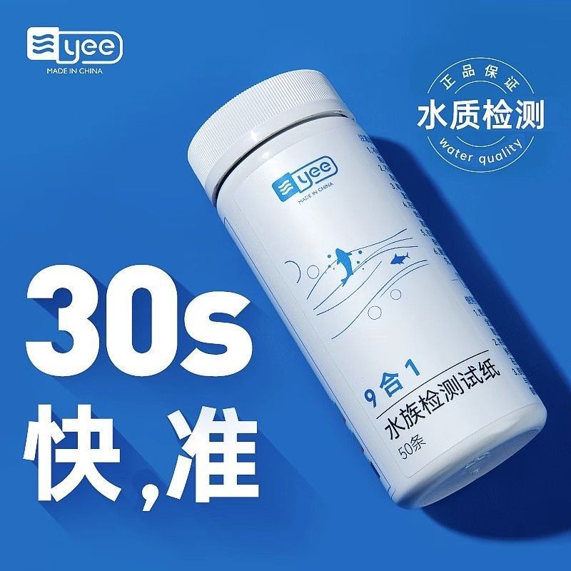 Yee Fish Tank Dedicated Water Quality Test Paper Nitrate Soft Hard Water Ammoniaไนโตรเจน 9-in-1 Test