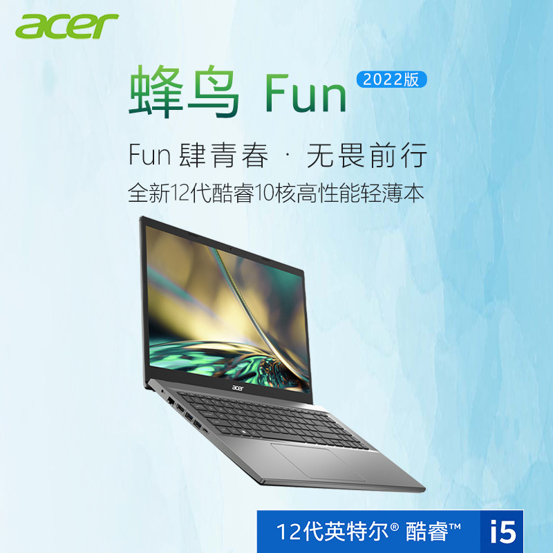 Acer Hummingbird Fun คอมพิuเตอร์แลปท็อปรุ่นที่ 12 Gen Intel Core i5 พกพาสะดวก สำหรับงานออฟฟิศและนักเ