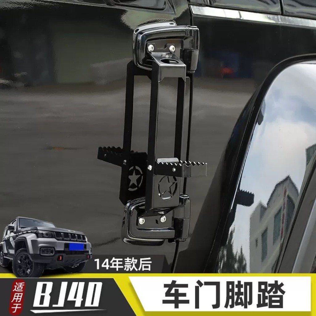 BJ40plus Off-Roof ดัดแปลงหลังคารถม้าม้า BJ40L บันไดเสริมแบบพับได้