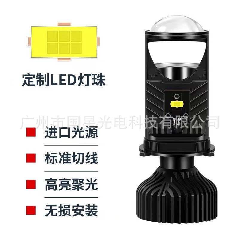 Y9/T9/y6 Fisheye Light เลนส์ไฟหน้ารถ LED H4LED รถจักรยานยนต์ Dual Light เลนส์ 9.20