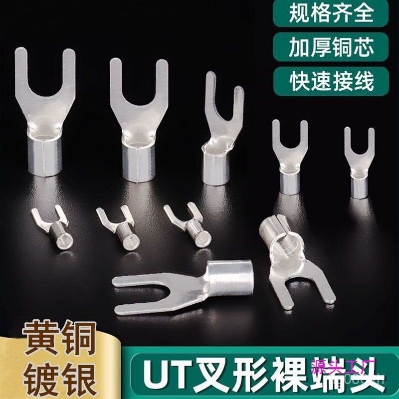 CRIMPING จมูก Y-Shaped Connector UT Connector เปิดจมูกทองแดง Connector Cold Pressing Terminal ทองแดง