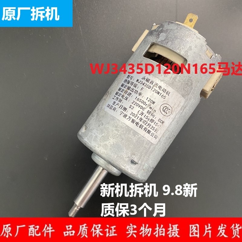 อุปกรณ์เสริมดั้งเดิม Supor เครื่องทําน้ํานมถั่วเหลือง DJ12B-P85 DJ13B-P87DJ12B-p67 P65 มอเตอร์มอเตอร