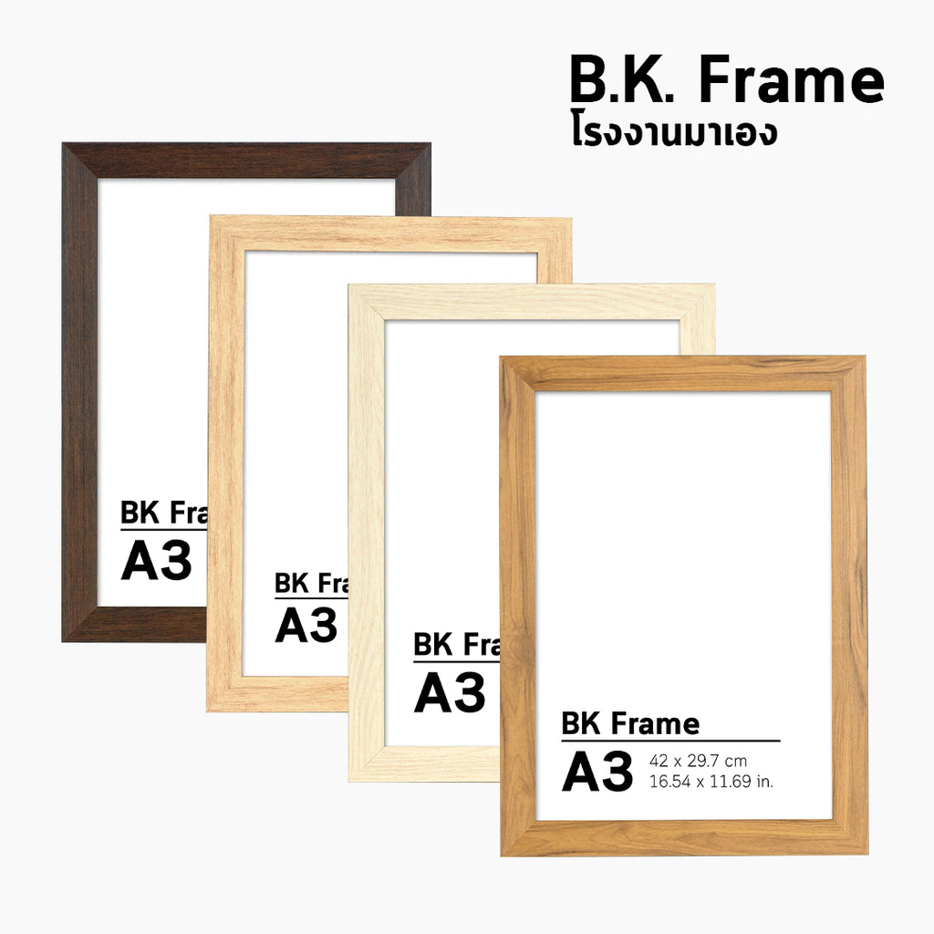 กรอบรูป มินิมอล ไม้กว้าง 1 นิ้ว a3 12x15 12x16 12x18 10x15 ไม้สีไม้ ไม้สีเบจ ไม้สีเข้ม ไม้สีขาว โรงงานมาเอง