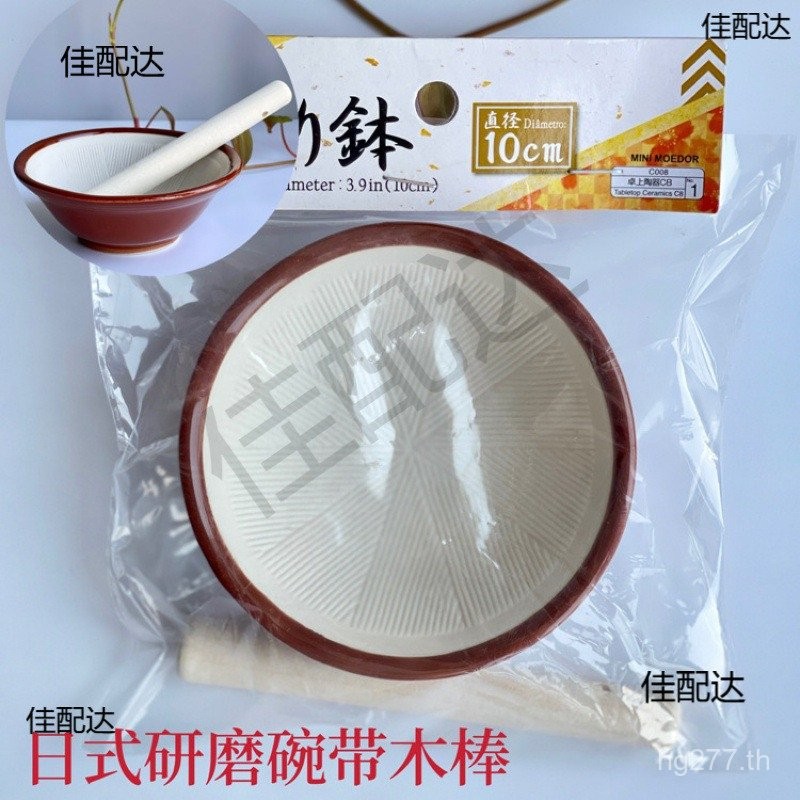 10ซมเด็กไม้ติดสีกาแฟบดไดโซชามอาหารด้านนอกชามขนาดเล็กสั่งซื้อทุกวันชามบด ZJQ1