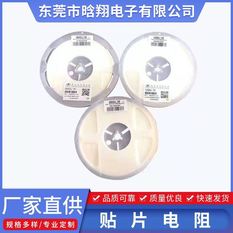 ตัวต้านทานชิปตัวต้านทานชิป ตัวต้านทาน HKR SMD 2010 10R-1M 5% ตัวต้านทาน SMD