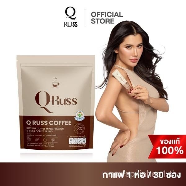 Q RUSS [แบรนด์ Q Russ] สูตรกาแฟ Qruss กาแฟ Qruss สูตรกาแฟ QrussCoffee กาแฟ Pu-erh