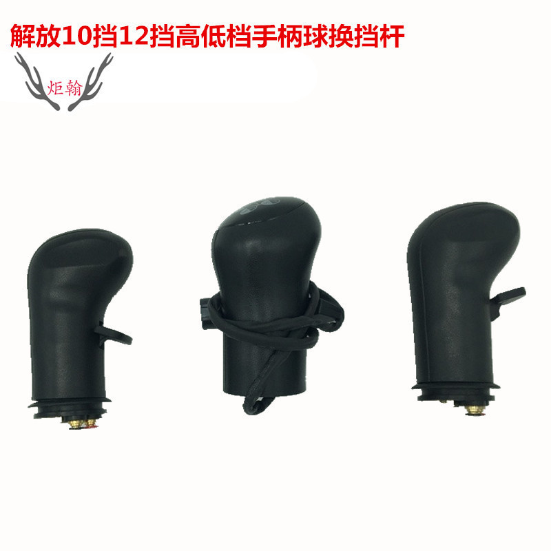 เหมาะสําหรับฟรี J6PJ6M10 เกียร์ 12 เกียร์ SHIFT LEVER Handle Ball Gear LEVER Ball HEAD J7 SHIFT LEVE