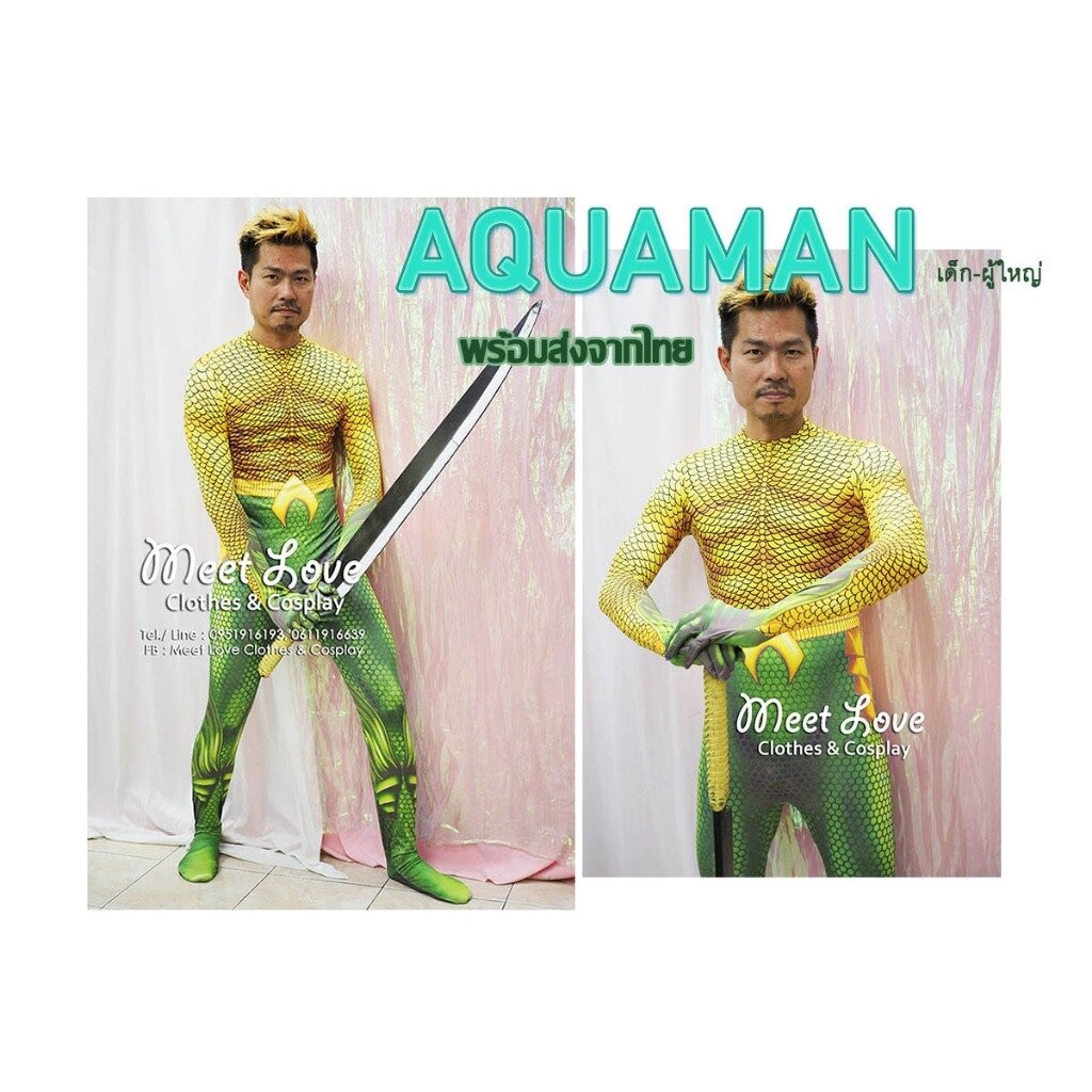 คอสเพลย์ Aquaman ชุดอควาแมน พร้อมส่งจากไทย