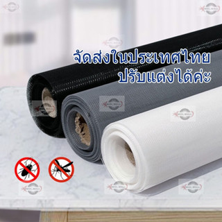 ตาข่ายมุ้งลวดไฟเบอร์ ตา18mesh สีดำ เทา ขาว มุ้งติดประตูหน้าต…