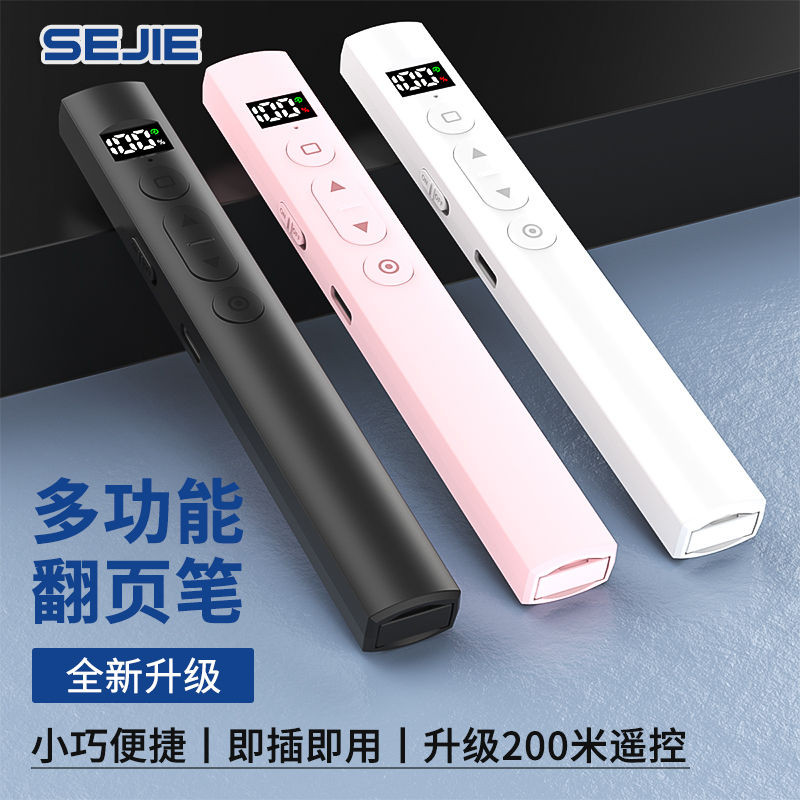 [การชําระเงินครั้งแรกที่ใช้] Shiwo มัลติฟังก์ชั่นหน้าเลเซอร์พลิกปากกา PPT รีโมทคอนโทรล Honghe โปรเจค