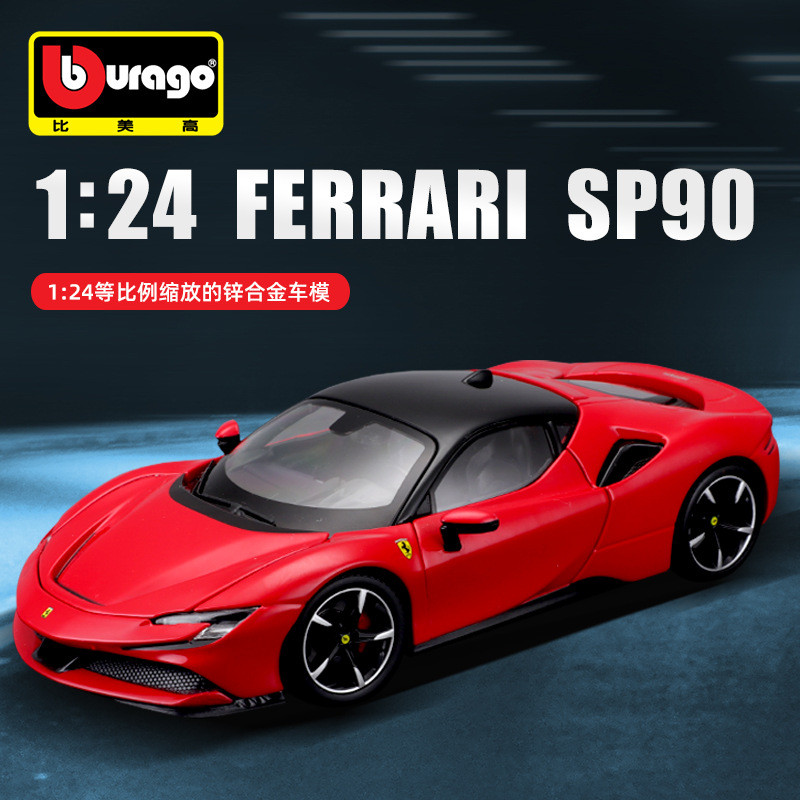 สินค้าใหม่พร้อมสต็อก Burago Burago 1: 24SF90 กีฬารถจําลองรถรุ่น Boy Ferrari รถของเล่น20250922