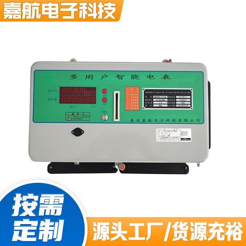 Prepaid Plug-In Card Remote ผู้ใช้หลายรายการ Pay 4G Concentrated Electric Meter Control เครื่องวัดพล