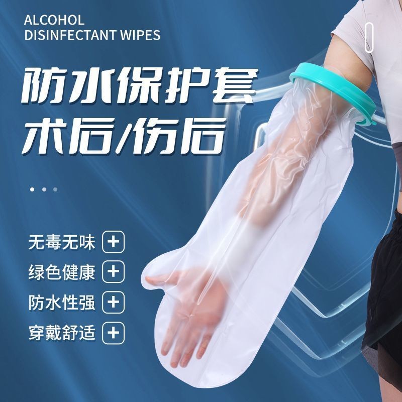 Hot Sale#Fracture Bathing Artifact Waterproof Sleeve Postoperative Plaster Wound Gloves Waterproof I