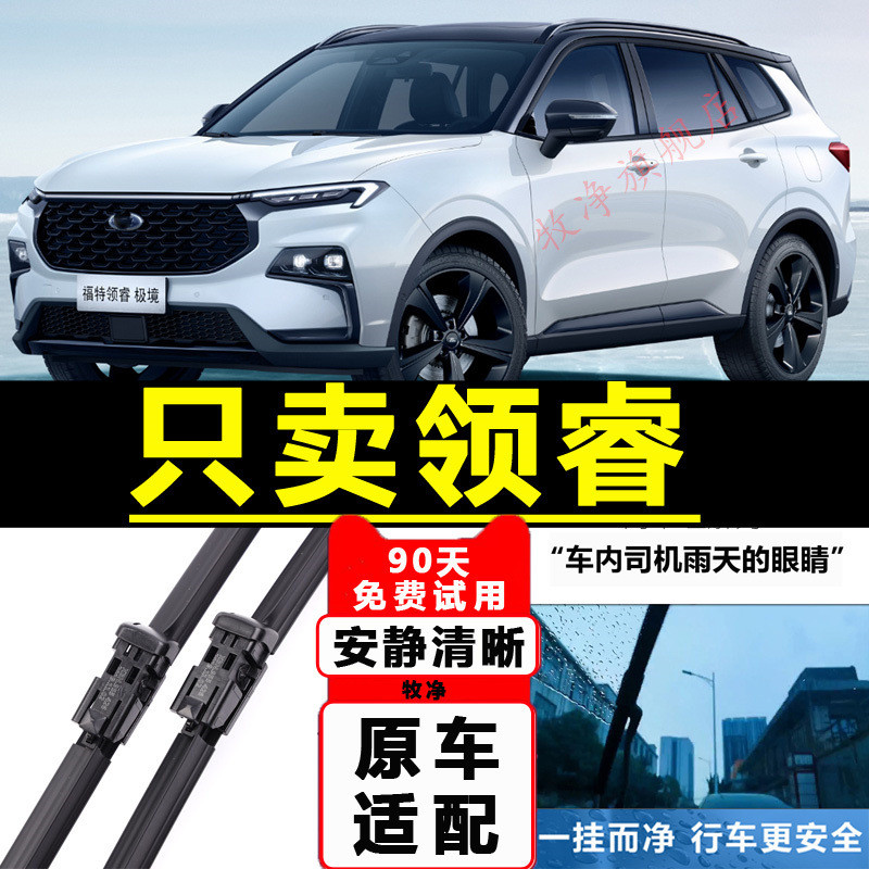 เฉพาะ Jiangling Ford Core Wiper Original Car Original Factory 22 รุ่น 23 อุปกรณ์เสริมแถบยางไม่มีใบปั