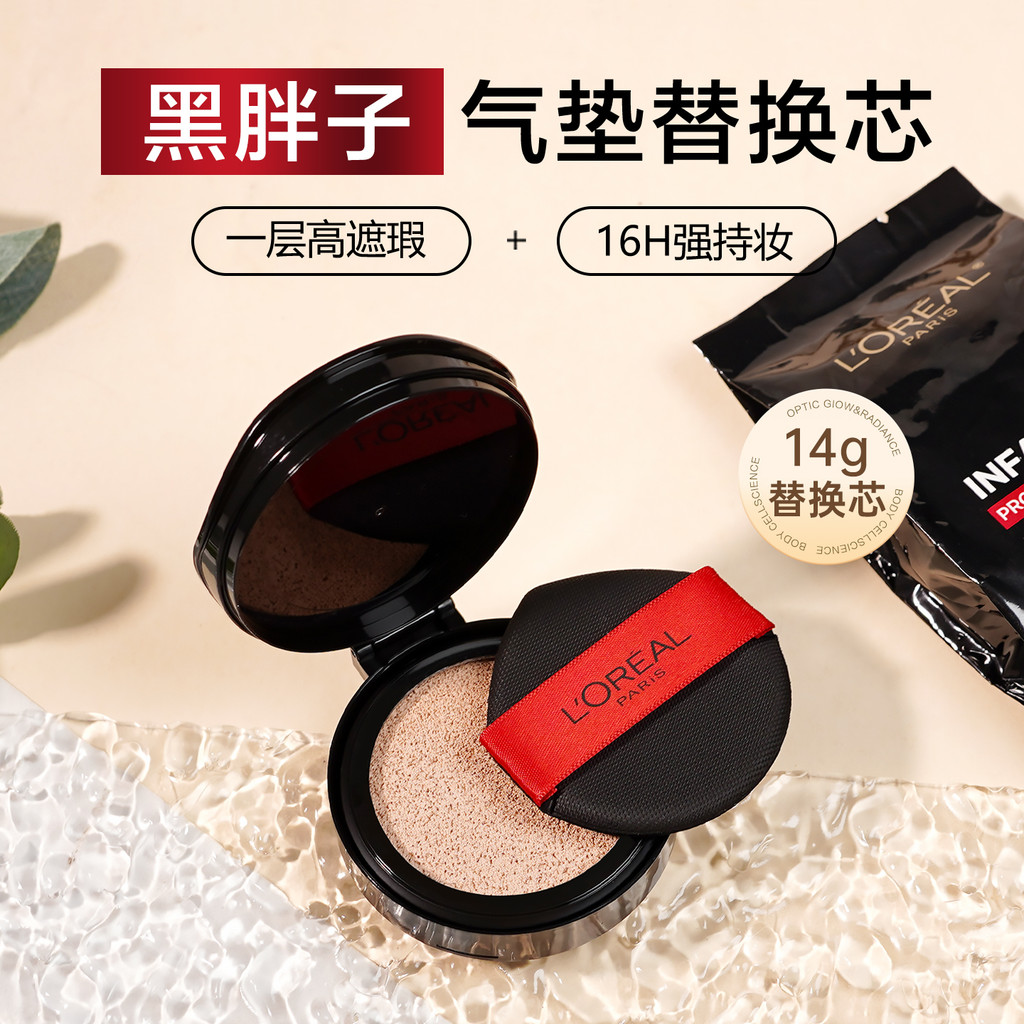 cushion พัพแต่งหน้า LOreal Black Fatty Black Gold Air Cushion Replacement Core คอนซีลเลอร์แต่งหน้าติ