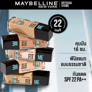 [ซื้อ 2 แถม 2] MAYBELLINE FIT ME FOUNDATION 30mlx2+18mlx2 เมย์เบลลีน รองพื้นคุมมัน ฟิต มี 30mlx2+18mlx2