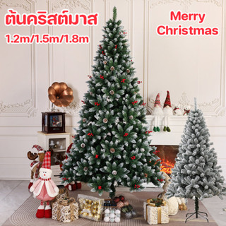 ต้นคริสต์มาส 1.8m ขนาดใหญ่ ต้นไม้ปลอม DIY ตกแต่งคริสต์มาส ทน…