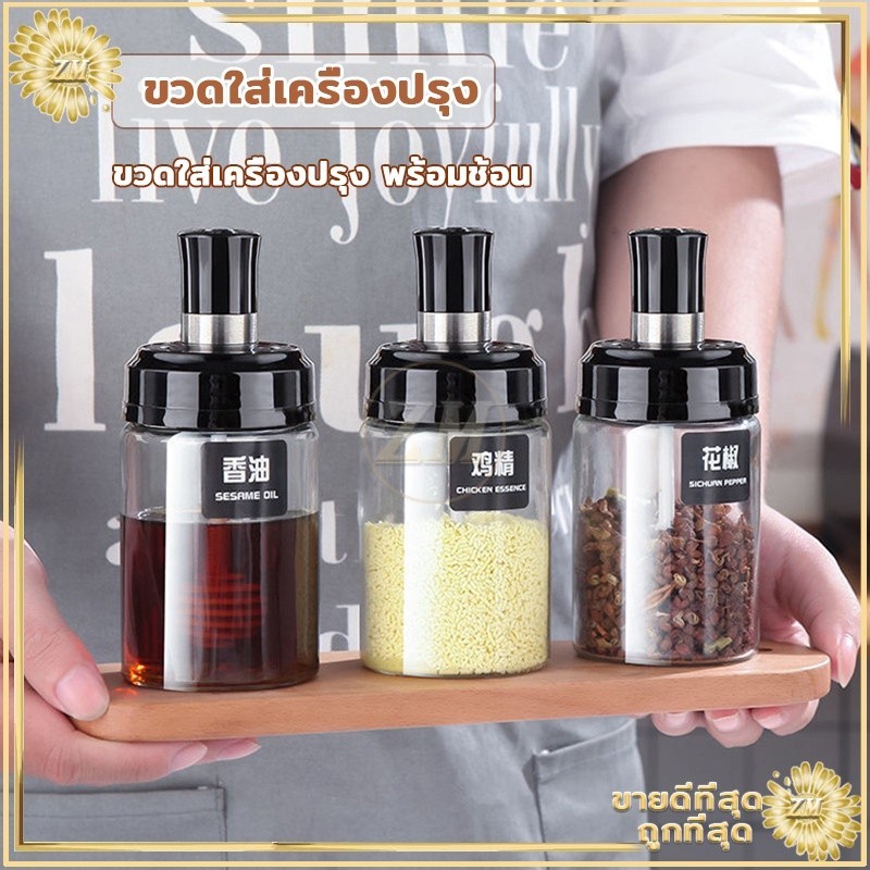 แพ็ค 3 ขวดเครื่องปรุงพร้อมช้อน อุปกรณ์เครื่องครัว ฝาปิด ใช้งานง่าย สะดวก ช้อนและฝาปิดทำจากแก้วหนา ปิดผนึกได้ดี - รูปที่ 5