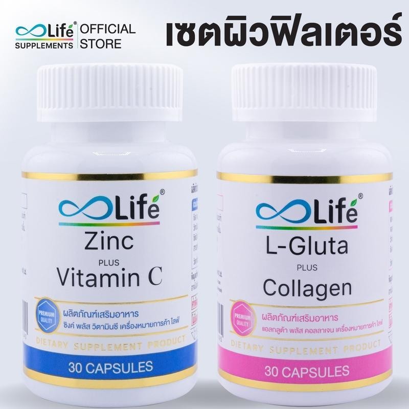 ไลฟ์ แอลกลูต้า พลัส คอลลาเจน 1 กระปุก + Life ซิงค์ พลัส วิตามิน ซี 1 กระปุก zinc plus vitamin c life