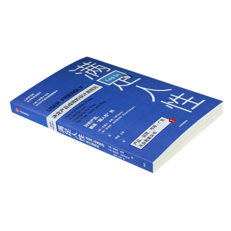 Satisfy Human Nature (กฎเรือดําน้ําดีไซน์ล้ําสมัย)