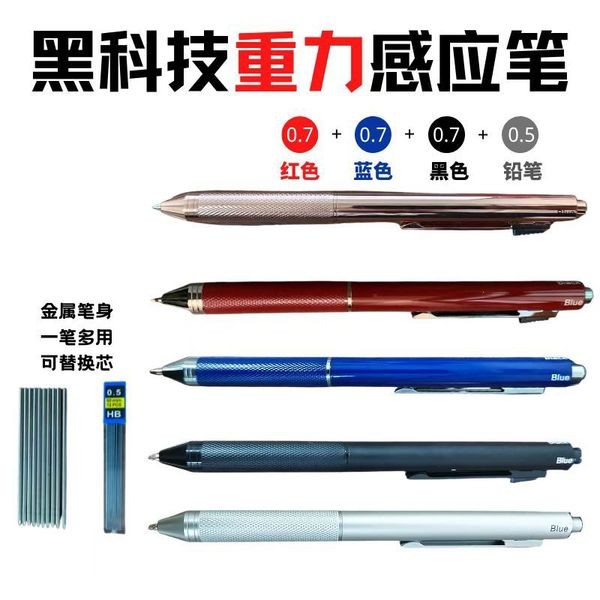 ดินสอ ee ดินสอ เทคโนโลยีสีดําเซ็นเซอร์แรงโน้มถ่วงปากกาโลหะมัลติฟังก์ชั่นนักเรียนธุรกิจปากกาลูกลื่น +
