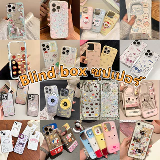 เคสกล่องตาบอด แบบสุ่ม หลากหลายสไตล์ For IPhone16 15 14 13 12 11 6 7 8plus Pro Promax X XR XS เต็มไปด้วยความประหลาดใจ